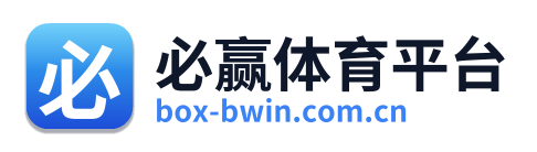 必赢体育平台 Logo